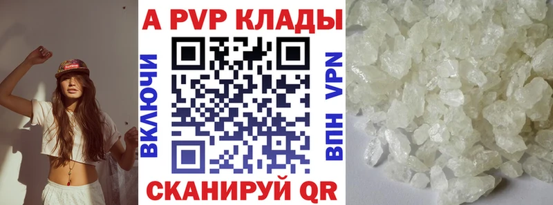 Купить где  Новая Ладога  Alpha-PVP СК 