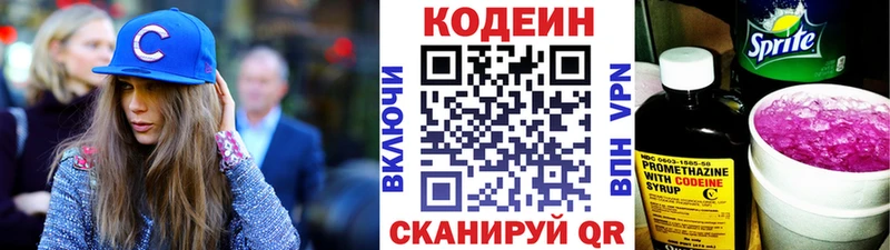 Купить где  Новая Ладога  Codein Purple Drank 