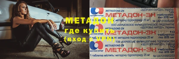 метадон Армянск